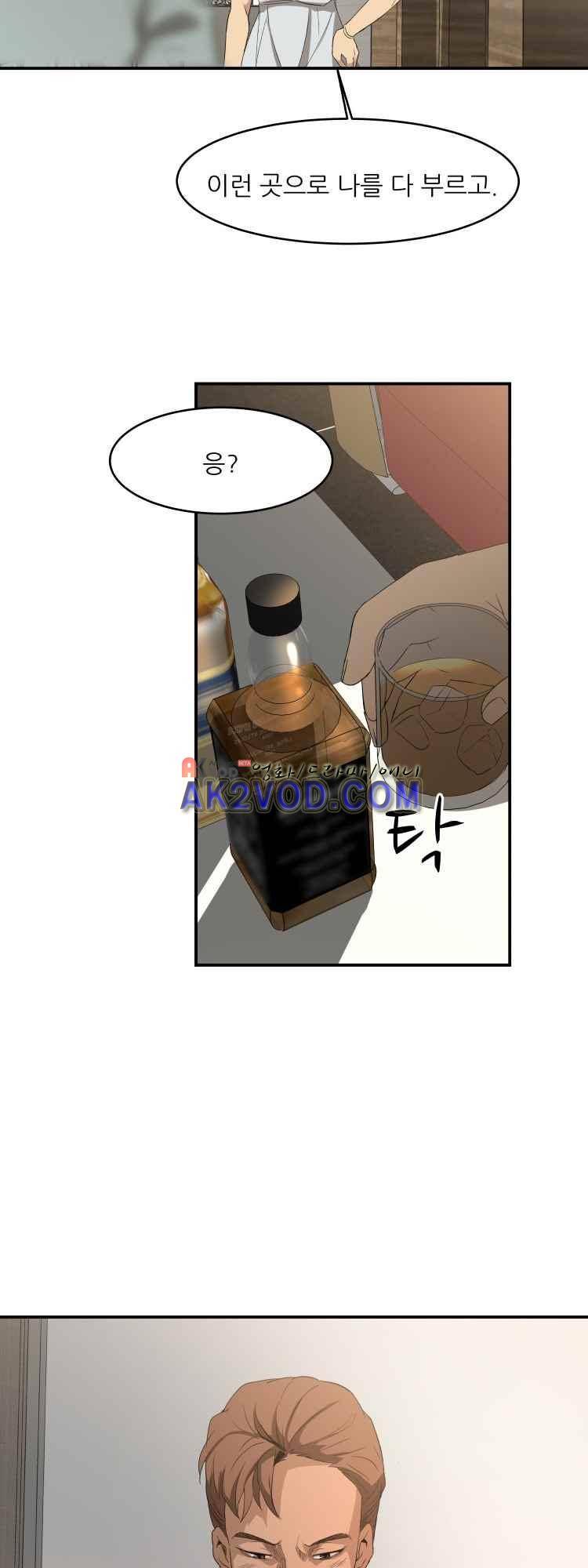 사연 29화 4