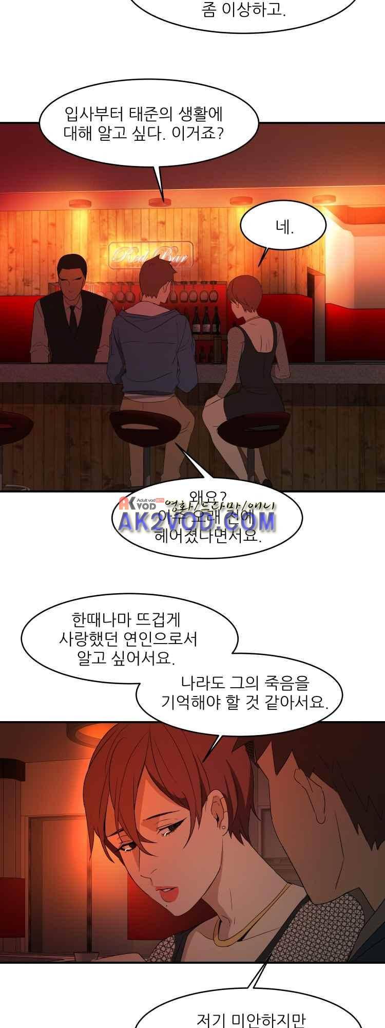 사연 29화 8