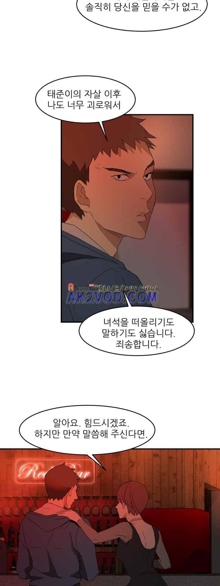 사연 29화 9