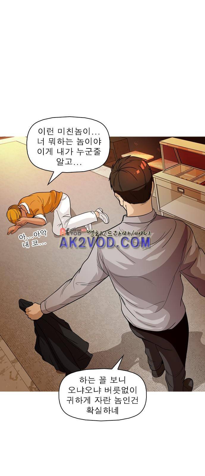 니편내편 15화 1