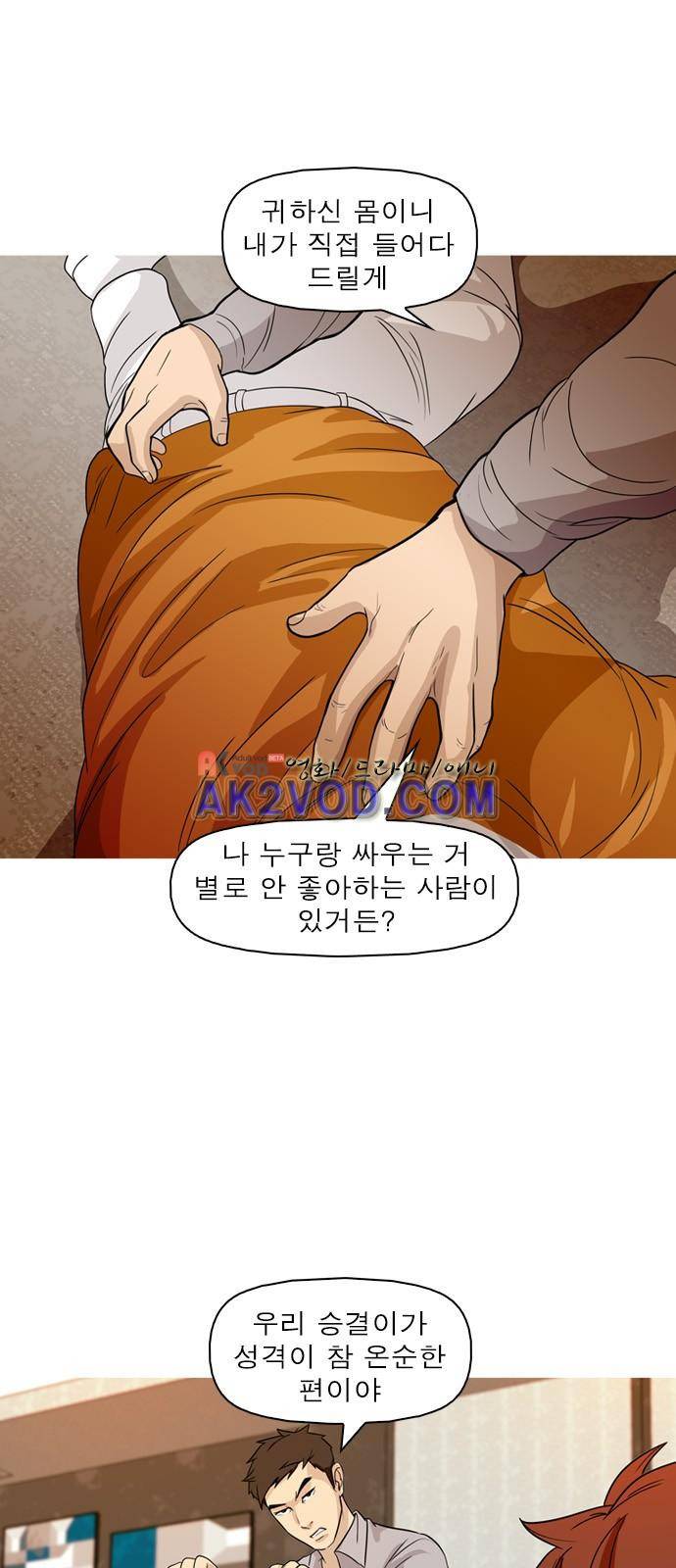 니편내편 15화 2