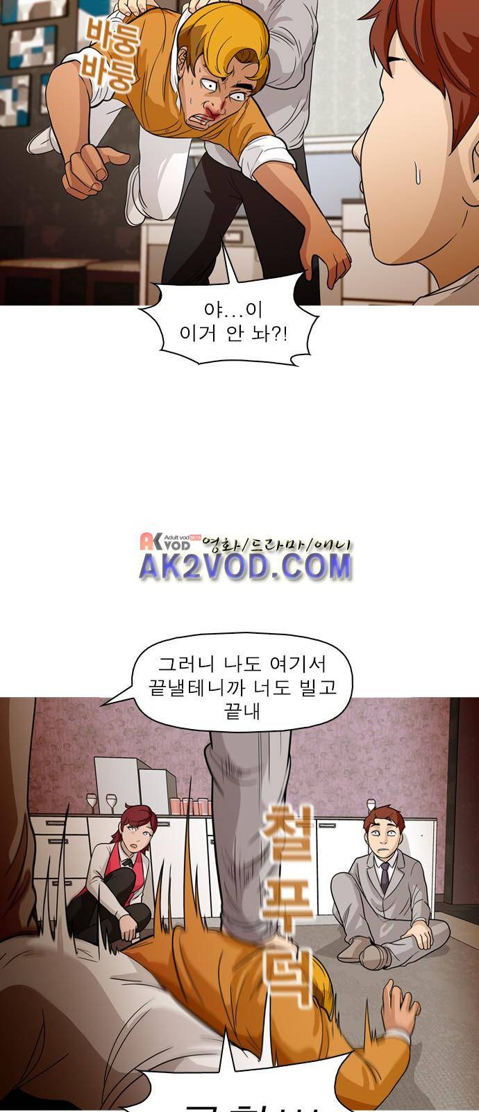 니편내편 15화 3