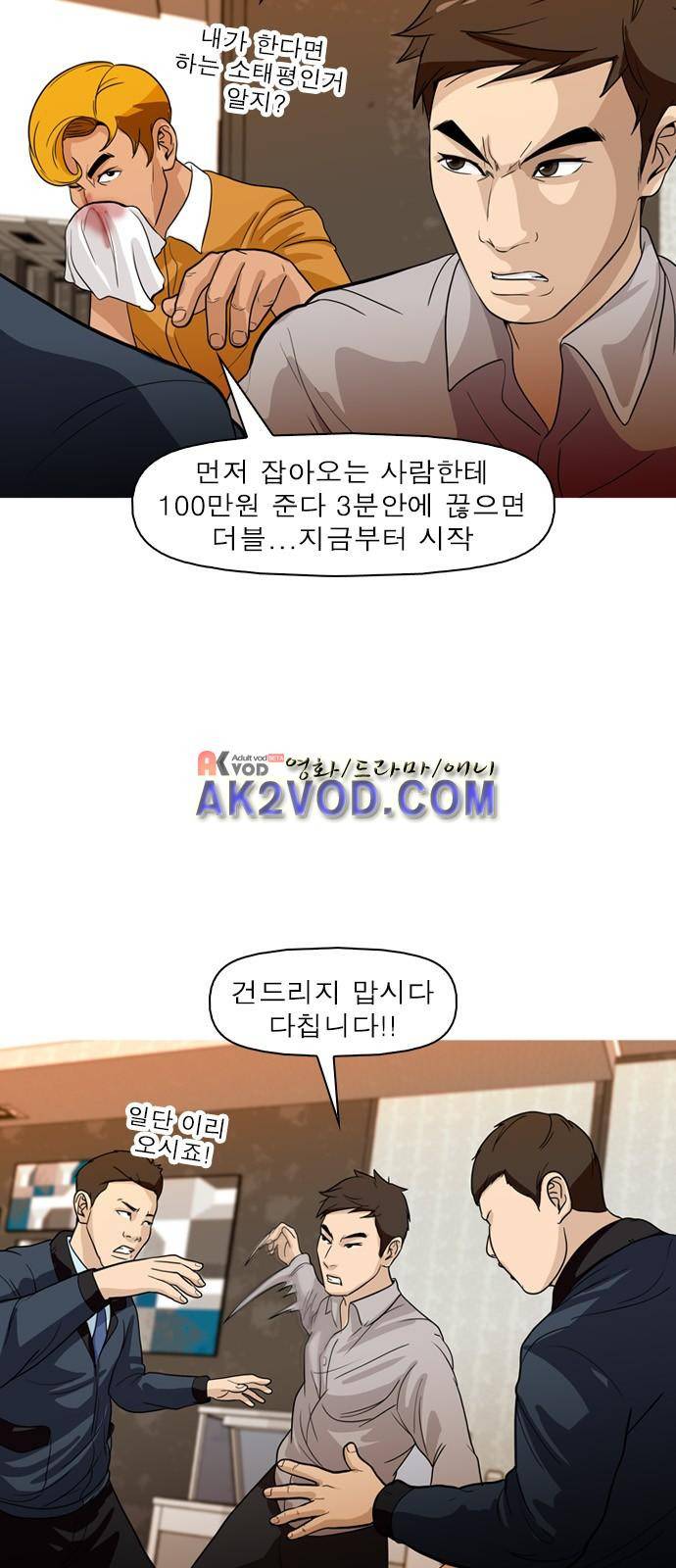 니편내편 15화 4