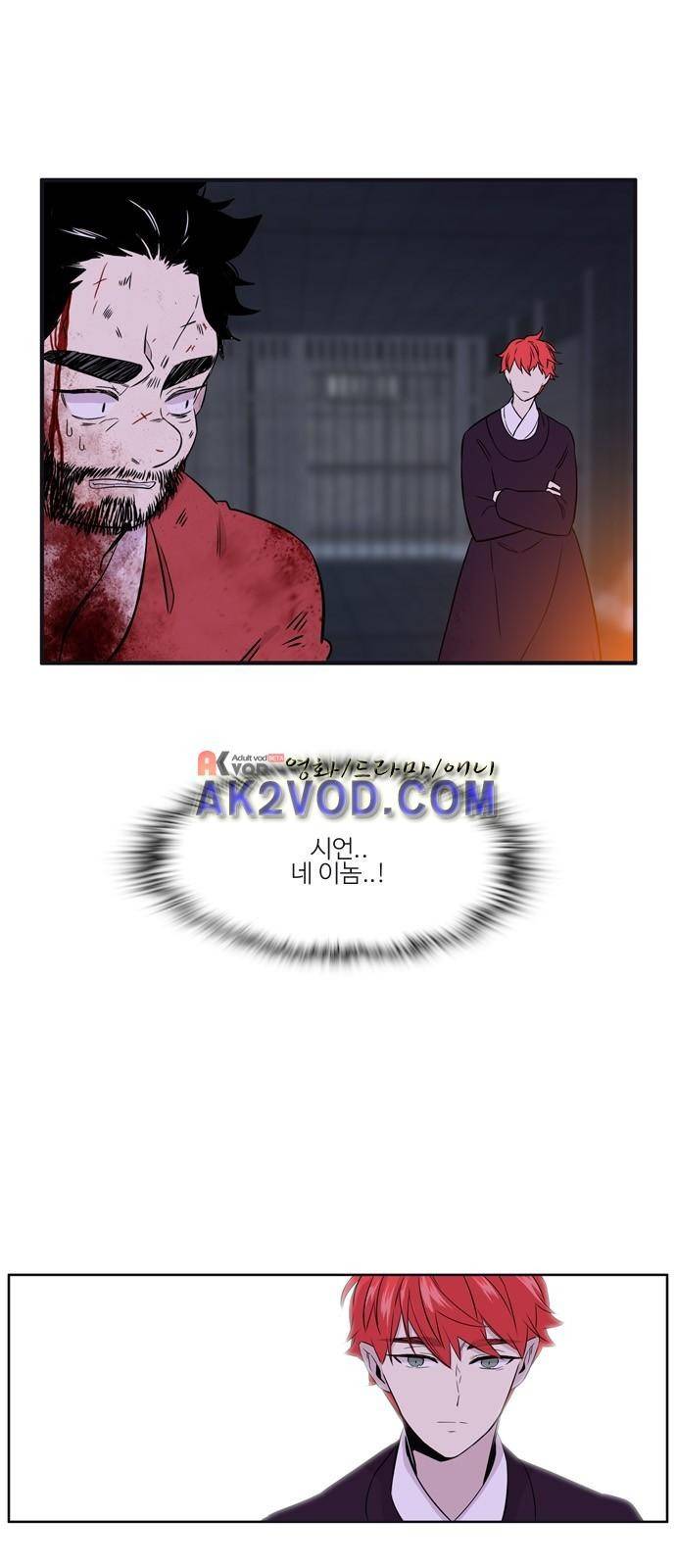 이상하고 아름다운 3부 2화 4