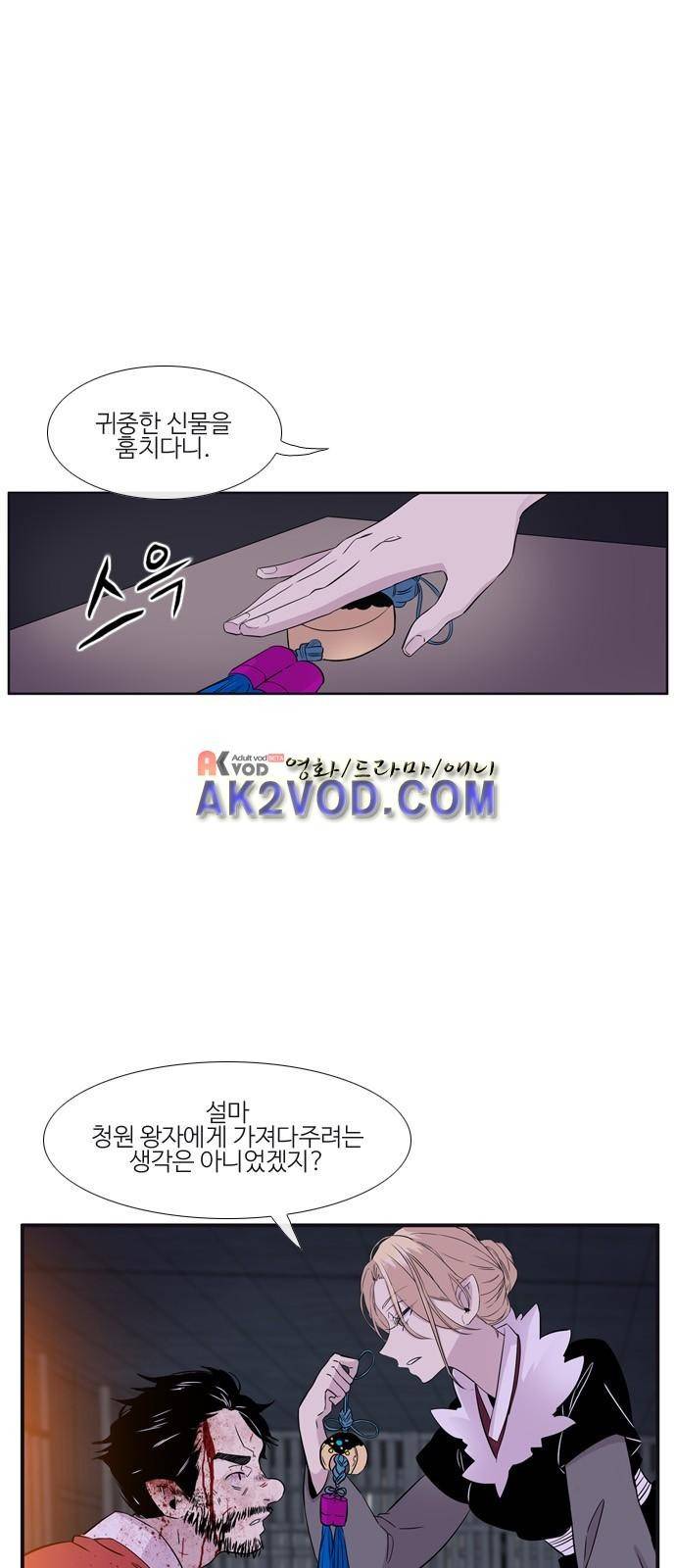 이상하고 아름다운 3부 2화 5