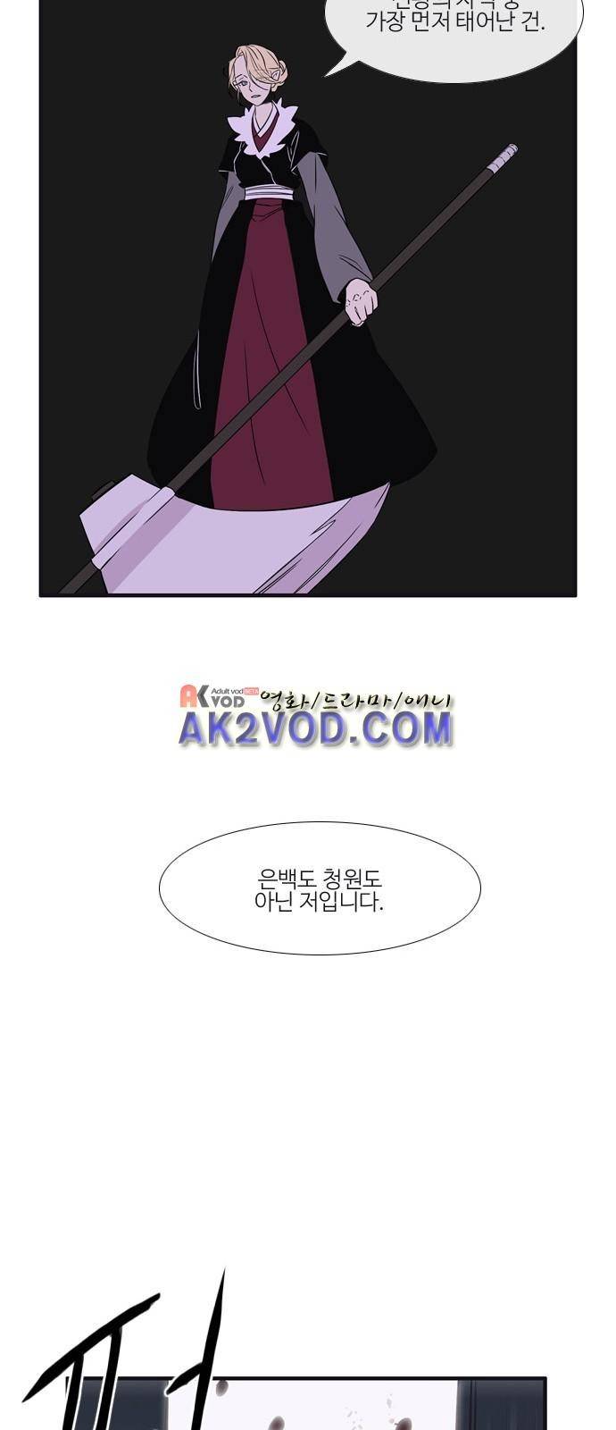 이상하고 아름다운 3부 2화 10