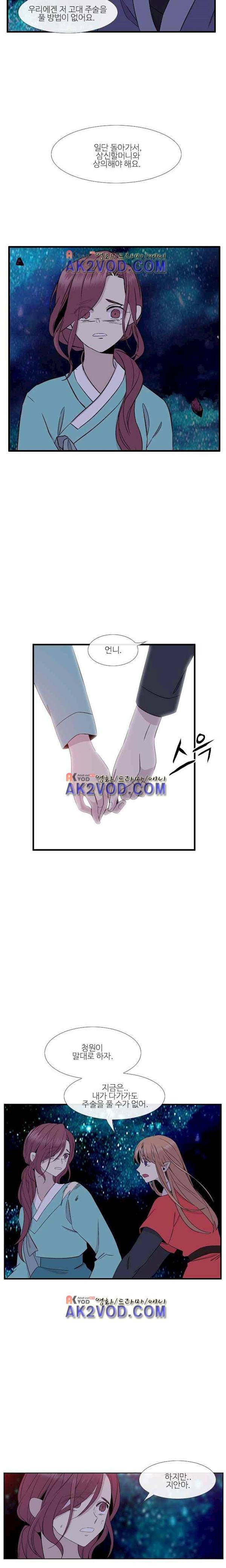 이상하고 아름다운 3부 11화 3