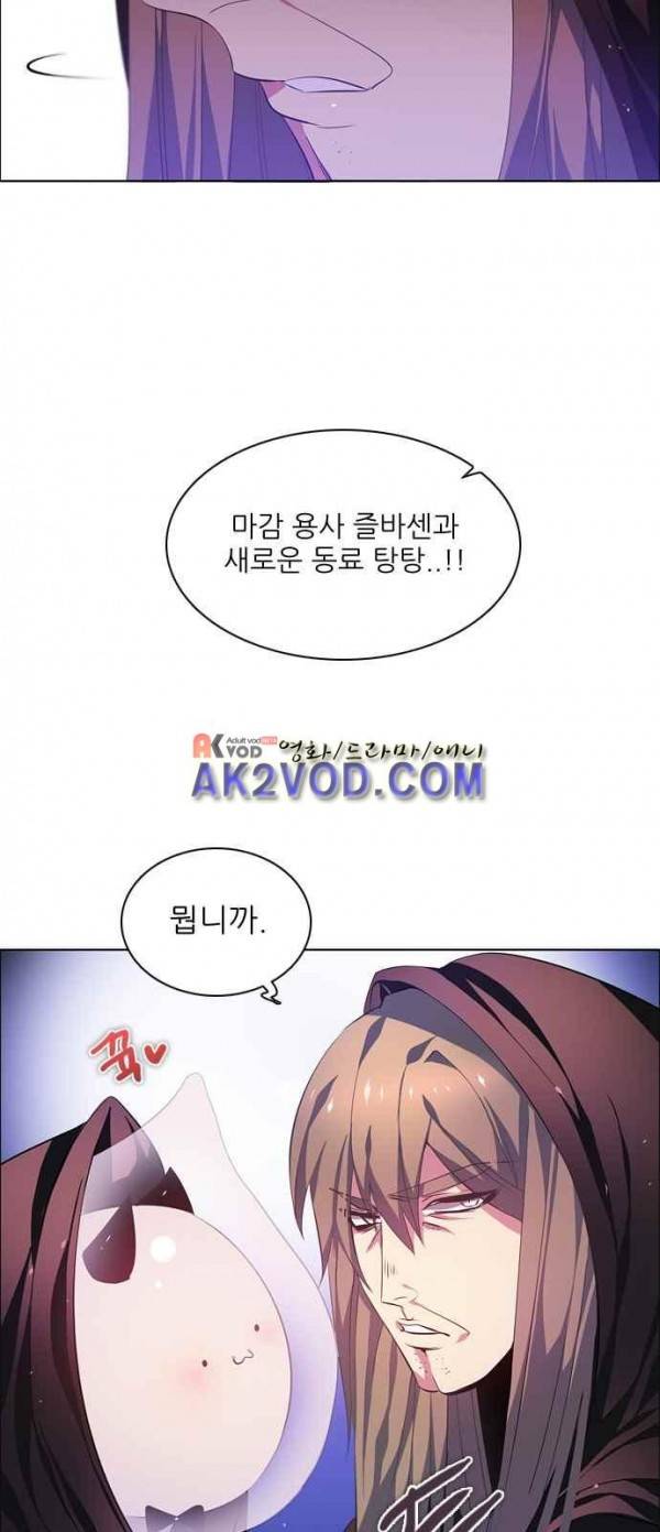 제로게임 92화 3