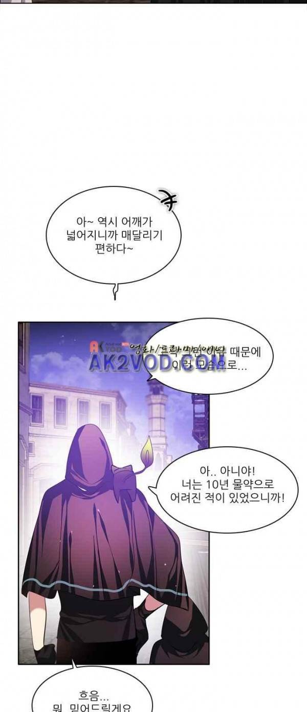제로게임 92화 5