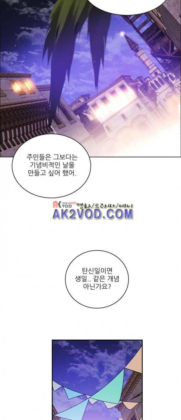 제로게임 92화 8