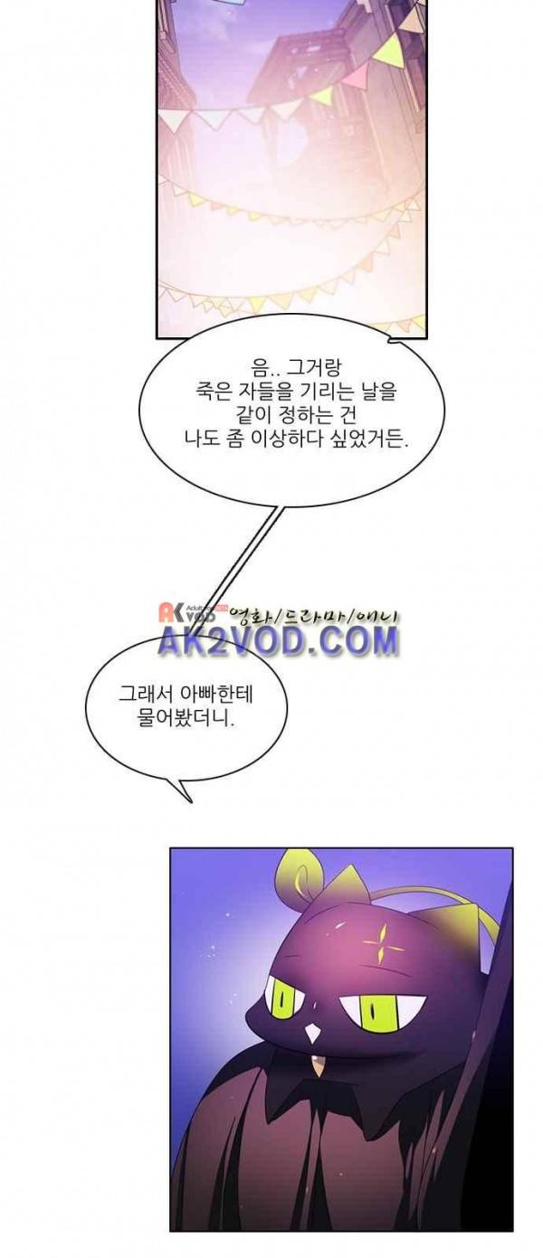 제로게임 92화 9