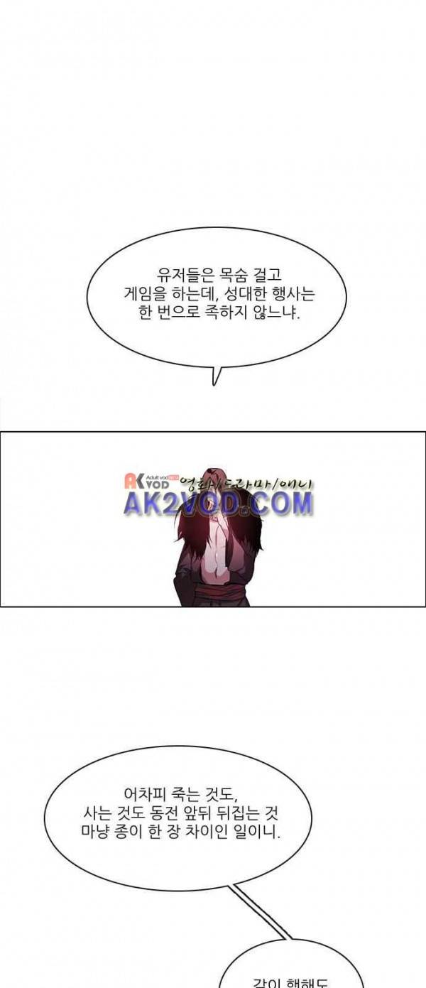제로게임 92화 10