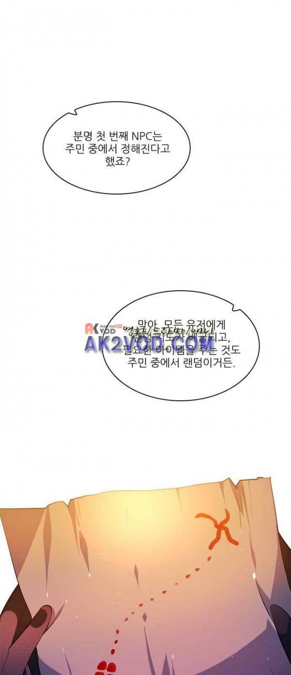제로게임 92화 17