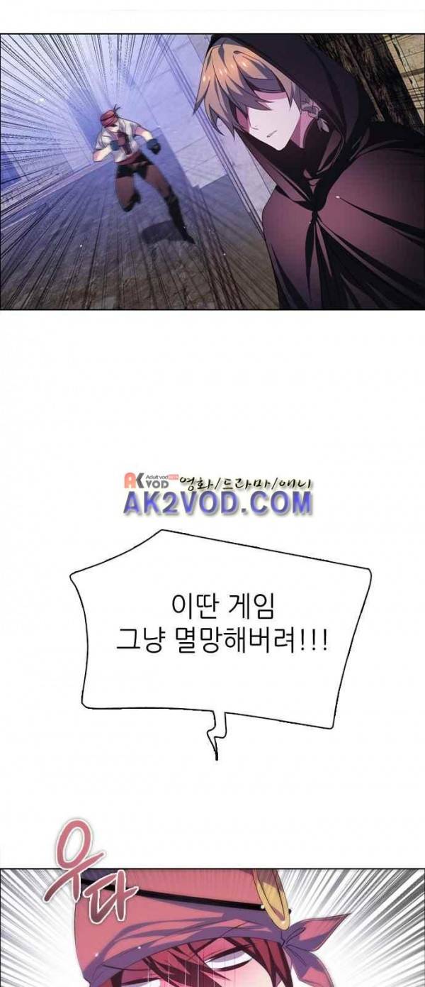 제로게임 92화 20