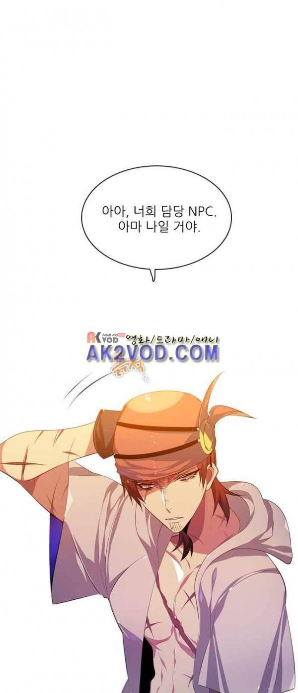제로게임 92화 31