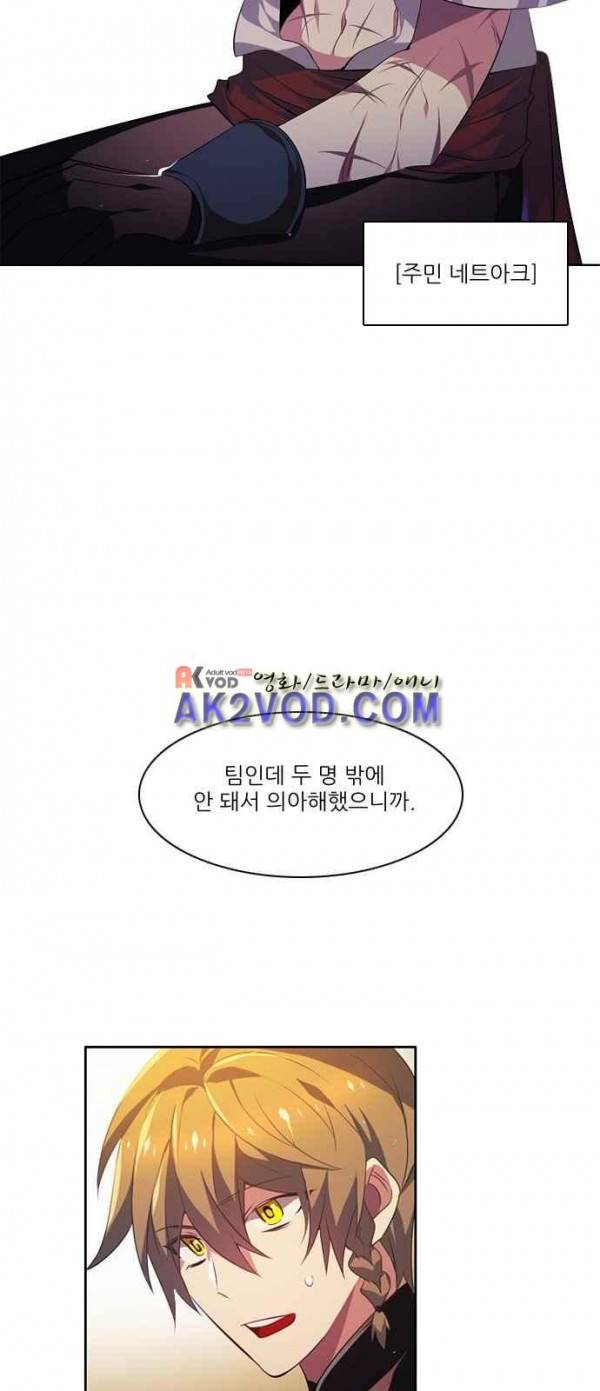 제로게임 92화 32