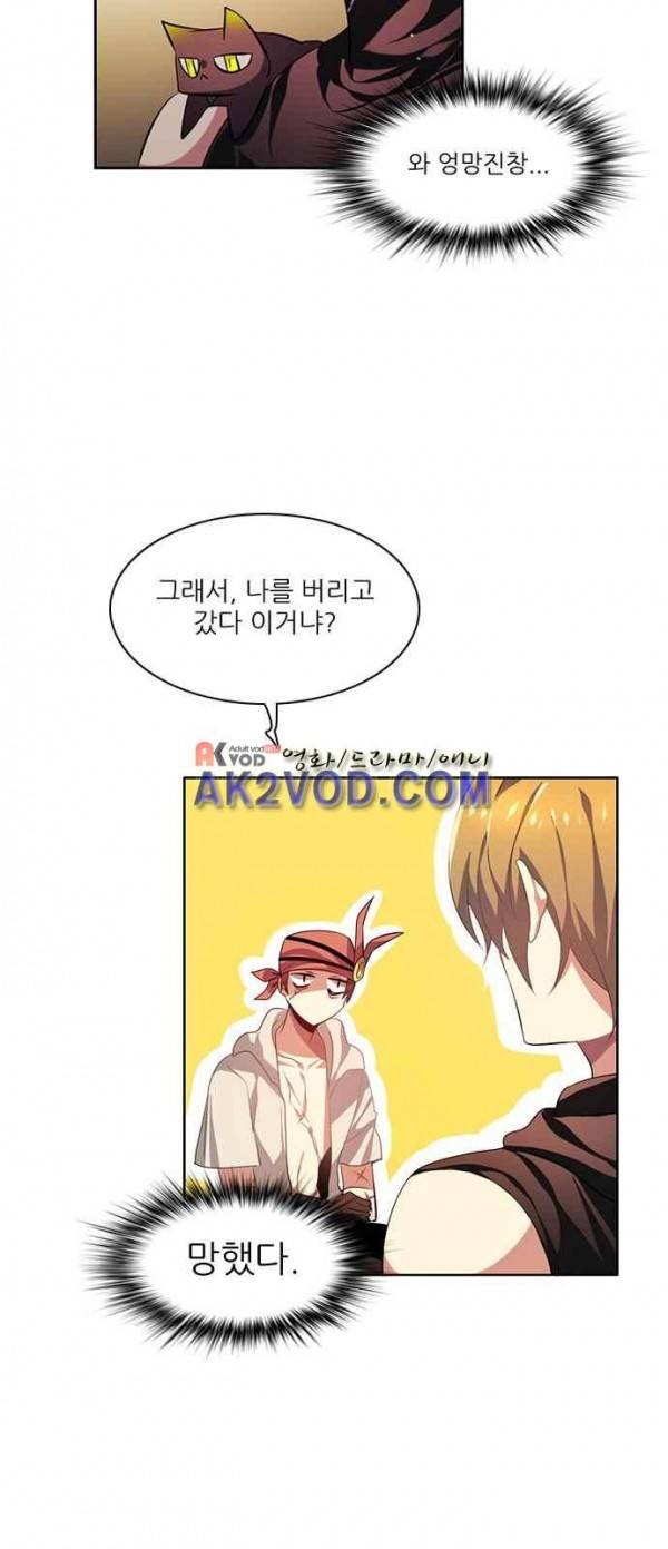 제로게임 92화 33