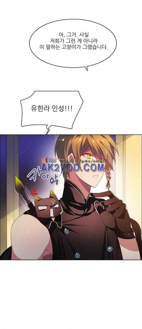 제로게임 92화 34