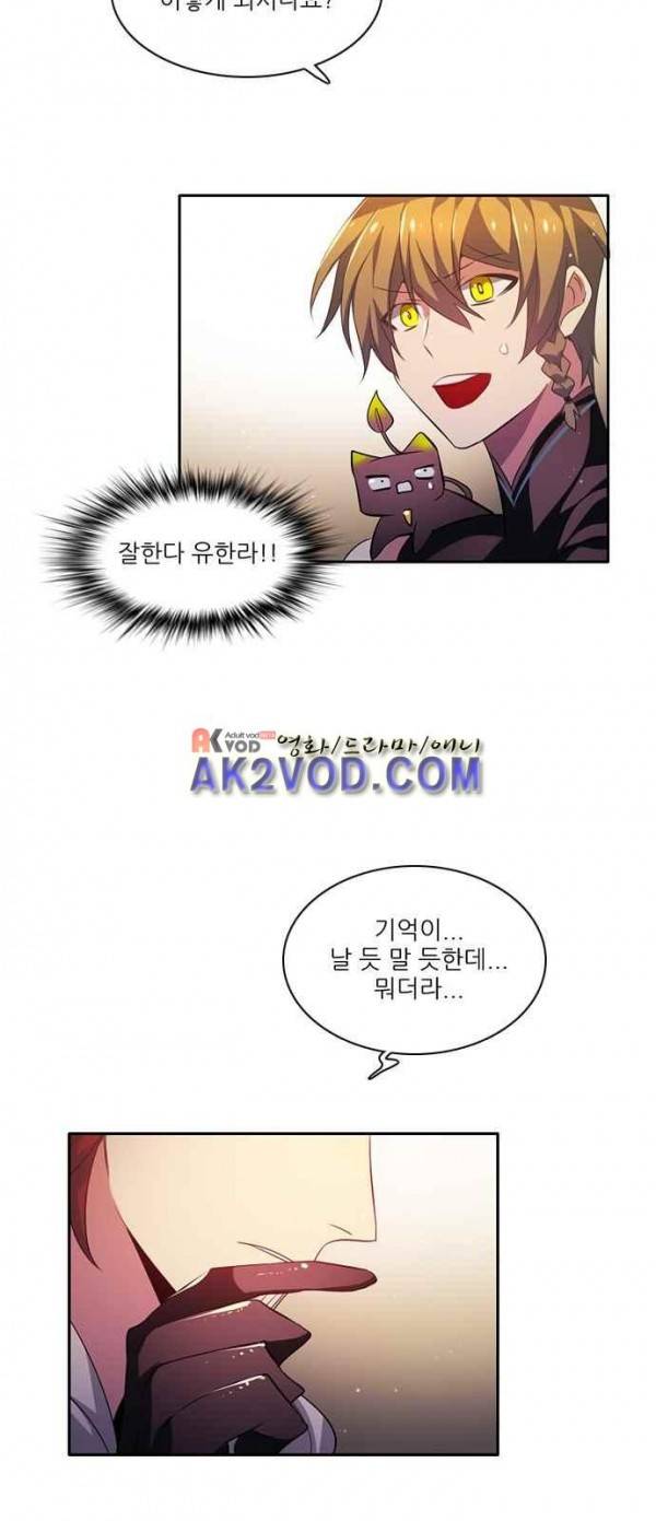 제로게임 92화 36