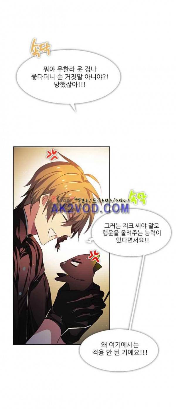 제로게임 92화 38