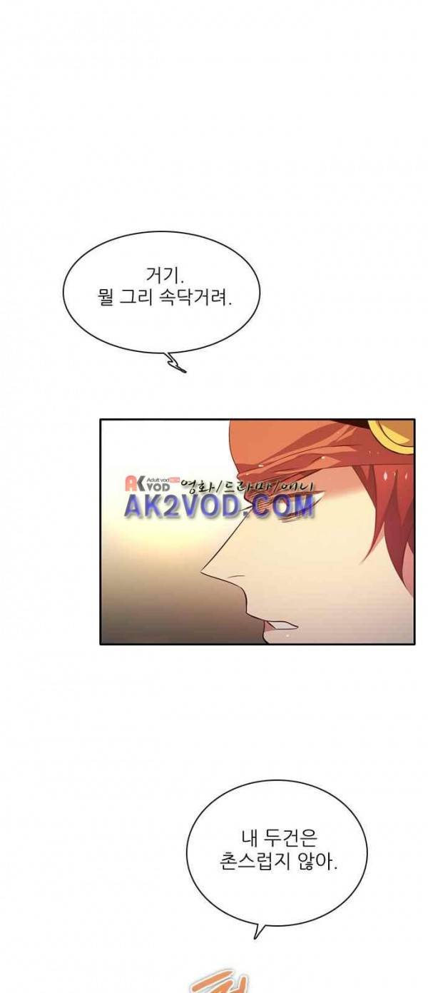 제로게임 92화 39