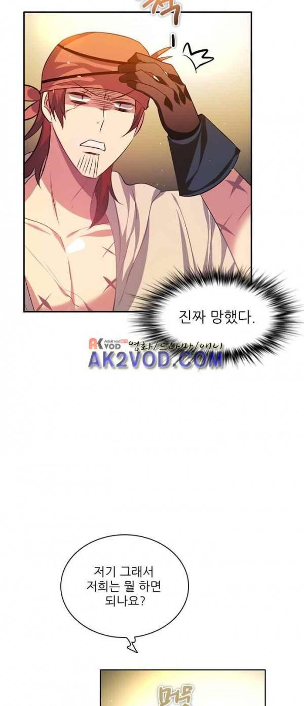 제로게임 92화 40