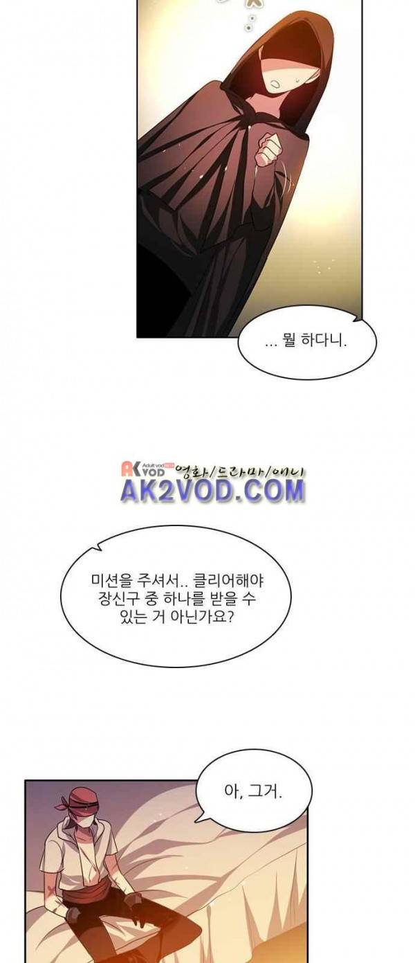 제로게임 92화 41