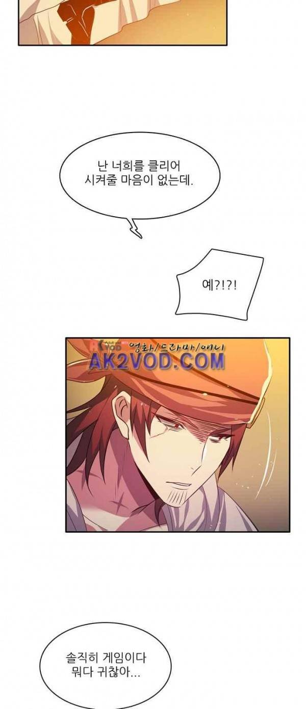 제로게임 92화 42