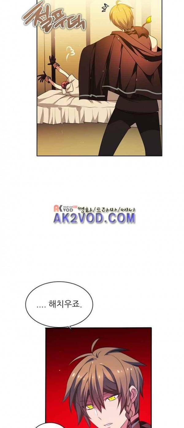 제로게임 92화 44