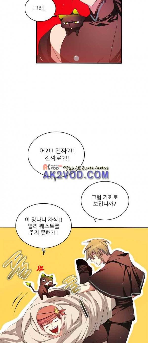 제로게임 92화 45