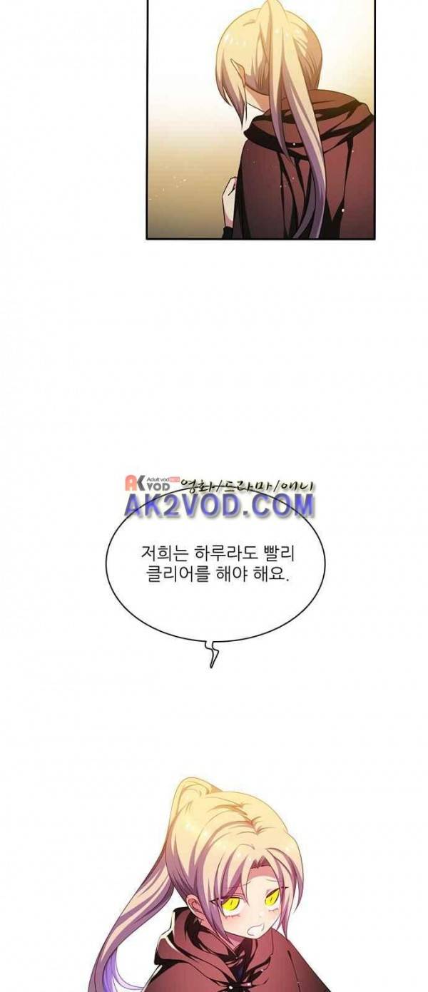 제로게임 92화 48
