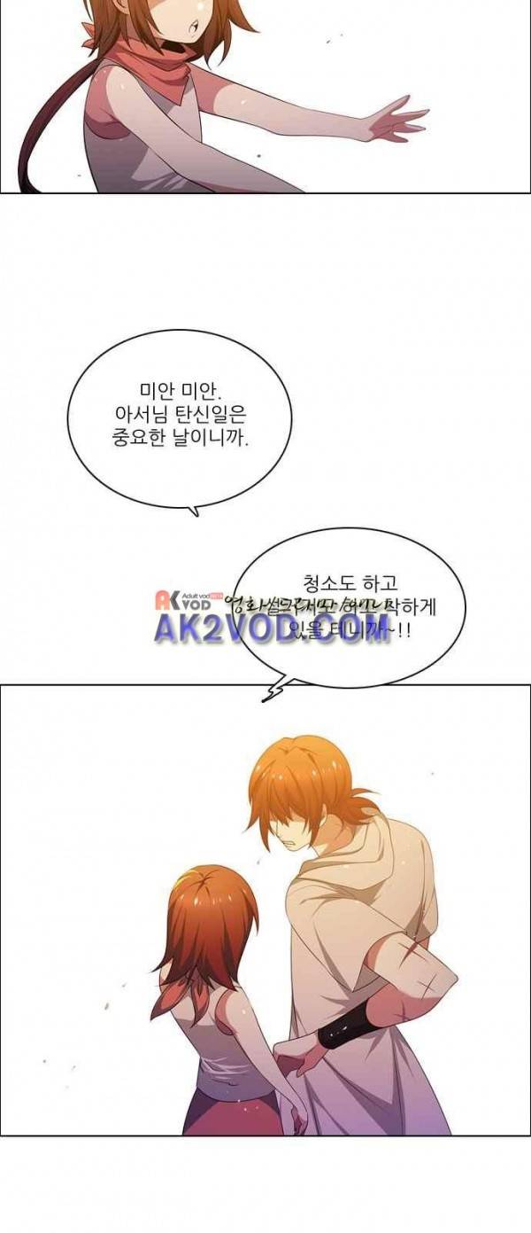 제로게임 92화 53