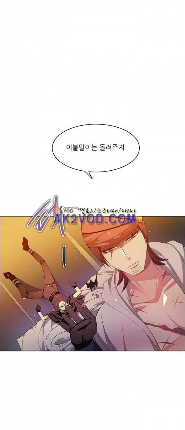 제로게임 92화 59