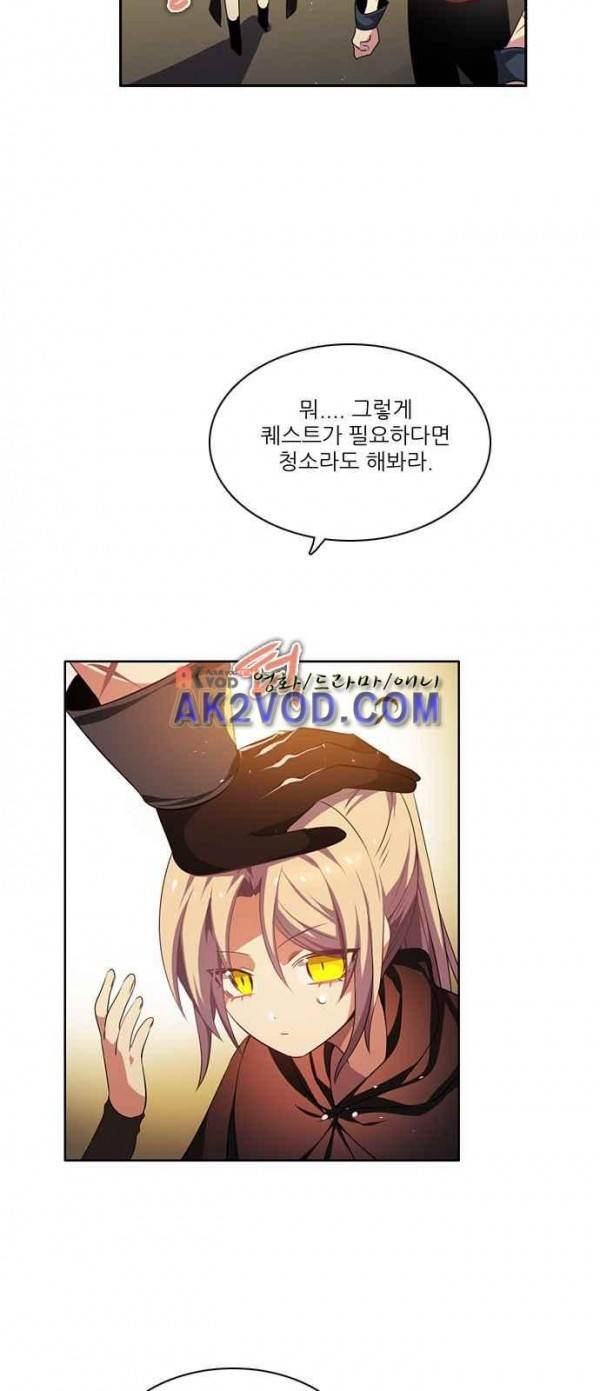 제로게임 92화 61