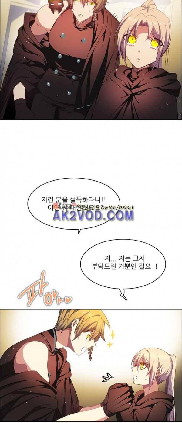 제로게임 92화 64