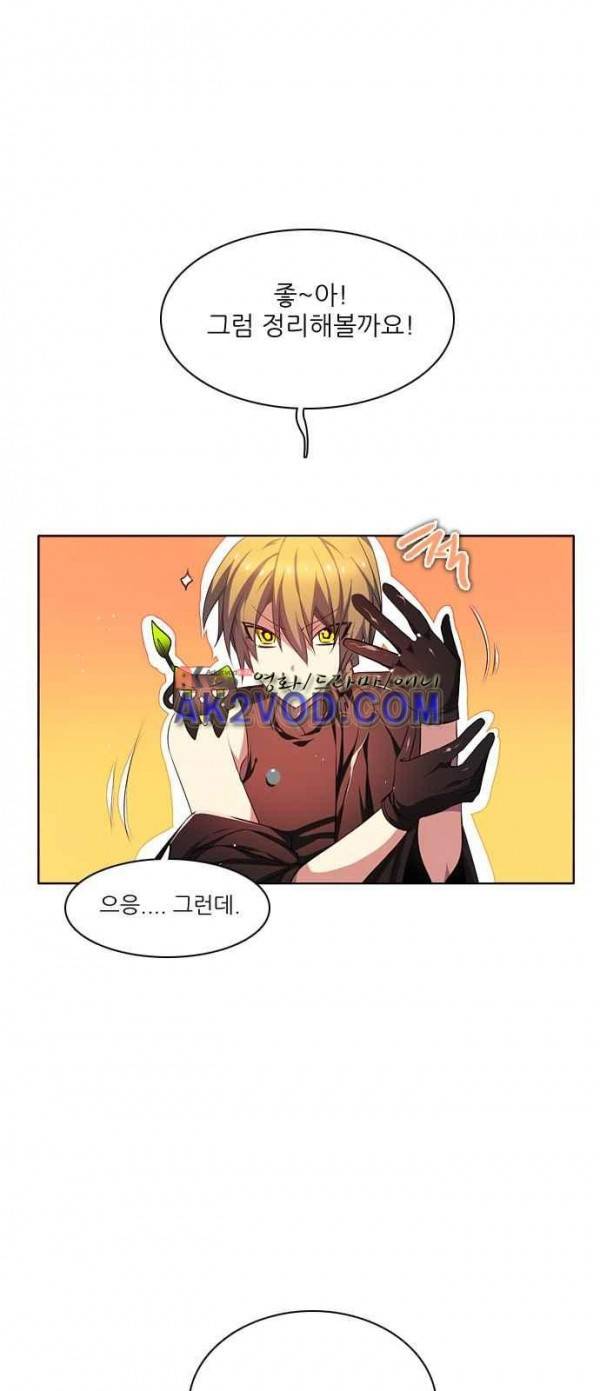 제로게임 92화 65
