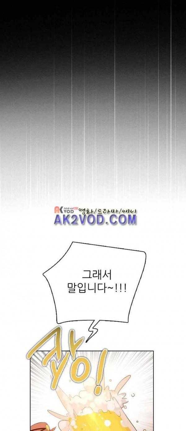 제로게임 92화 67