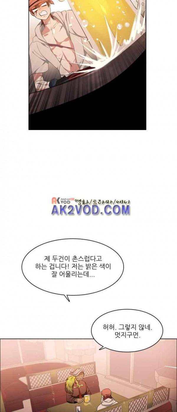 제로게임 92화 68