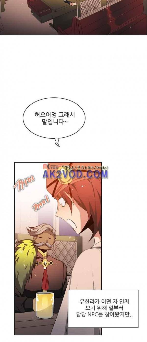 제로게임 92화 69
