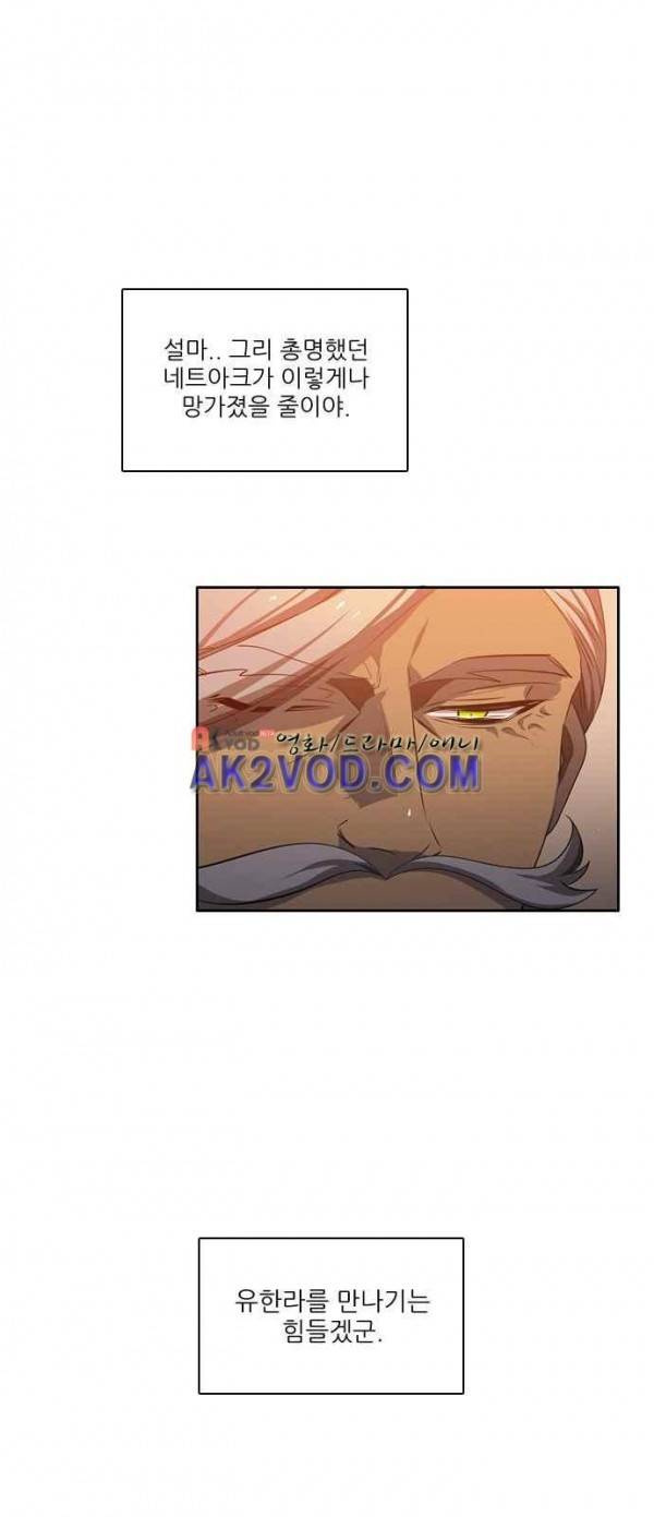 제로게임 92화 70