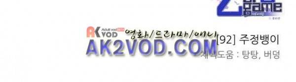 제로게임 92화 77