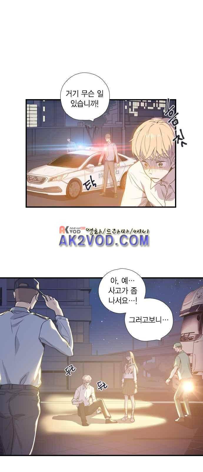 신석기녀 2화 1