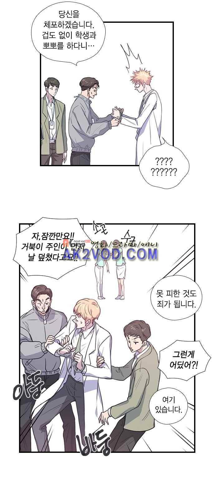 신석기녀 2화 2