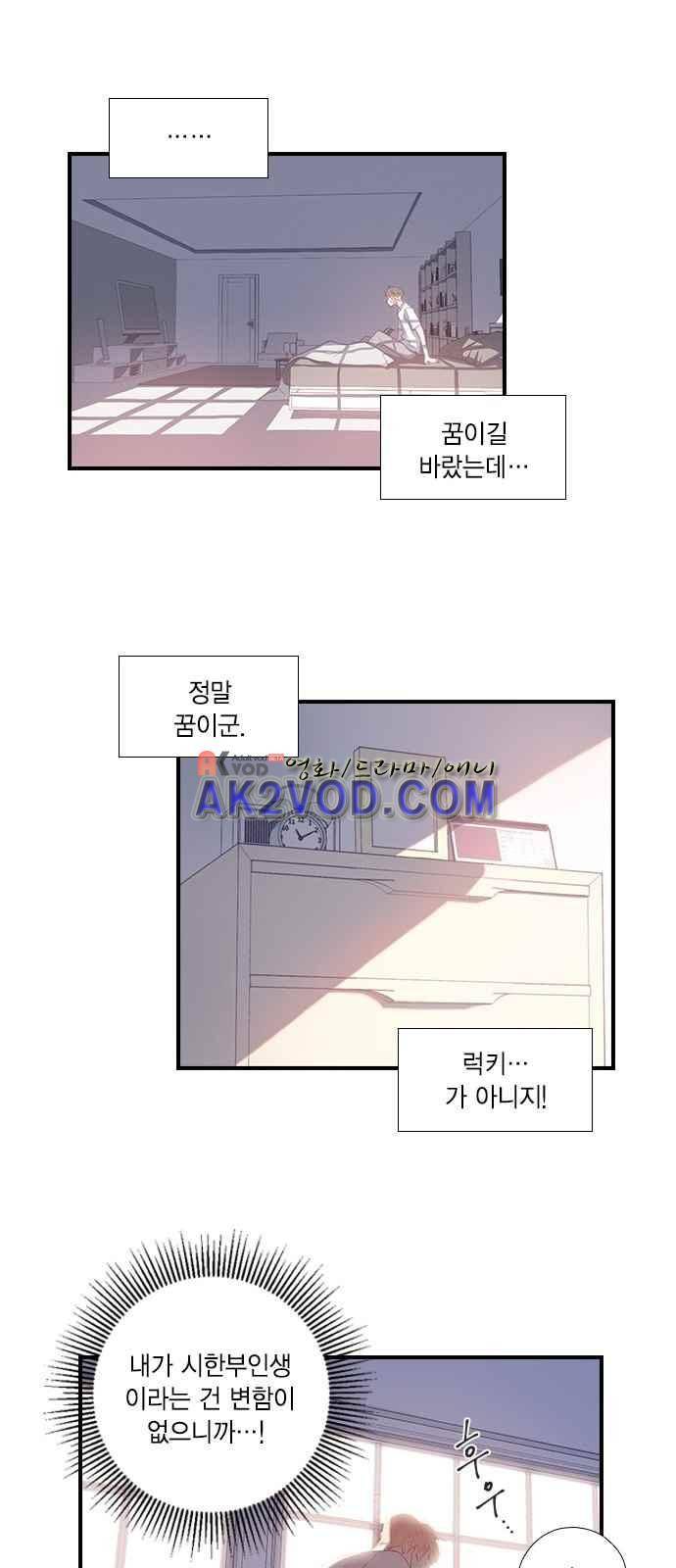 신석기녀 2화 3