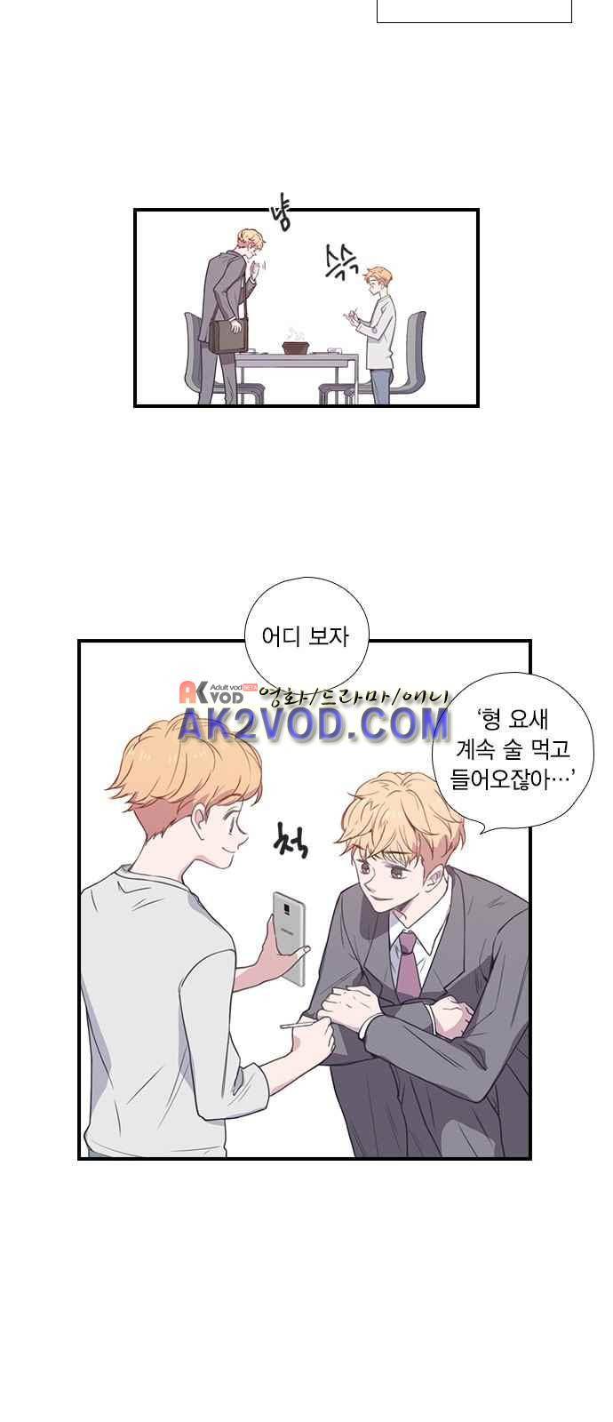 신석기녀 2화 4