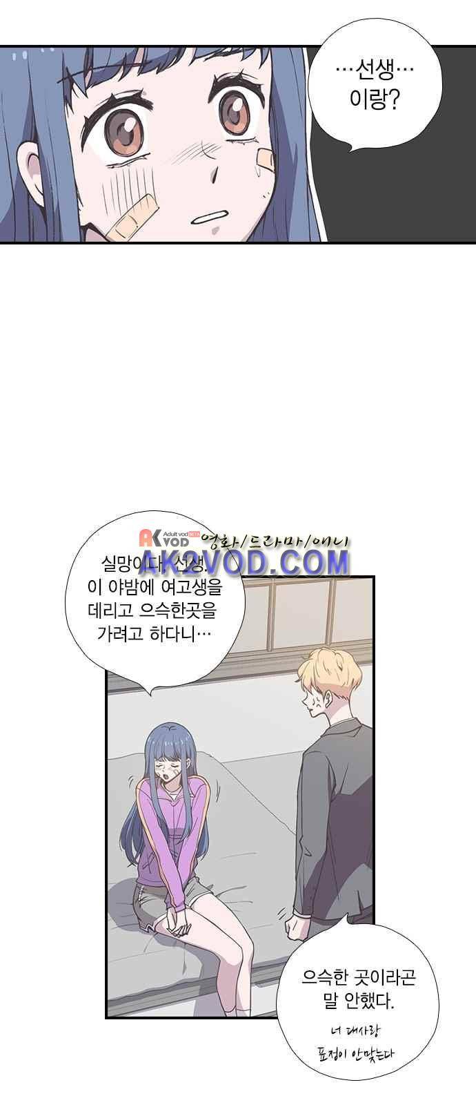 신석기녀 5화 1