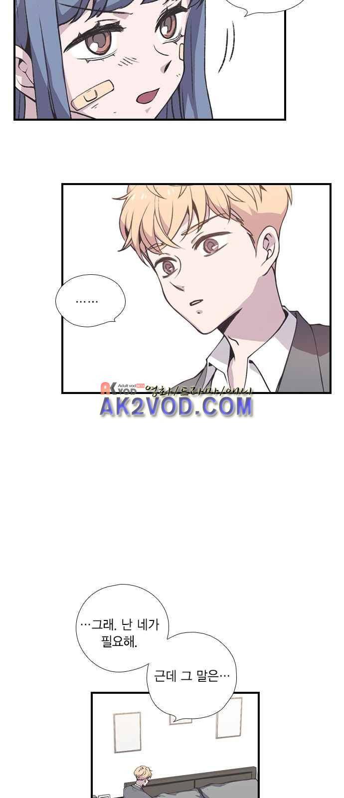 신석기녀 5화 2