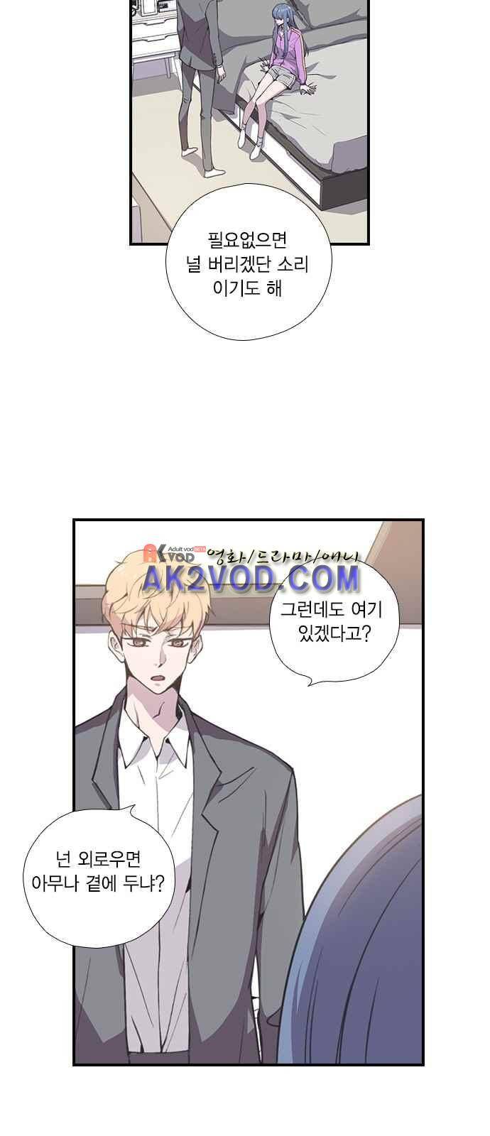 신석기녀 5화 3