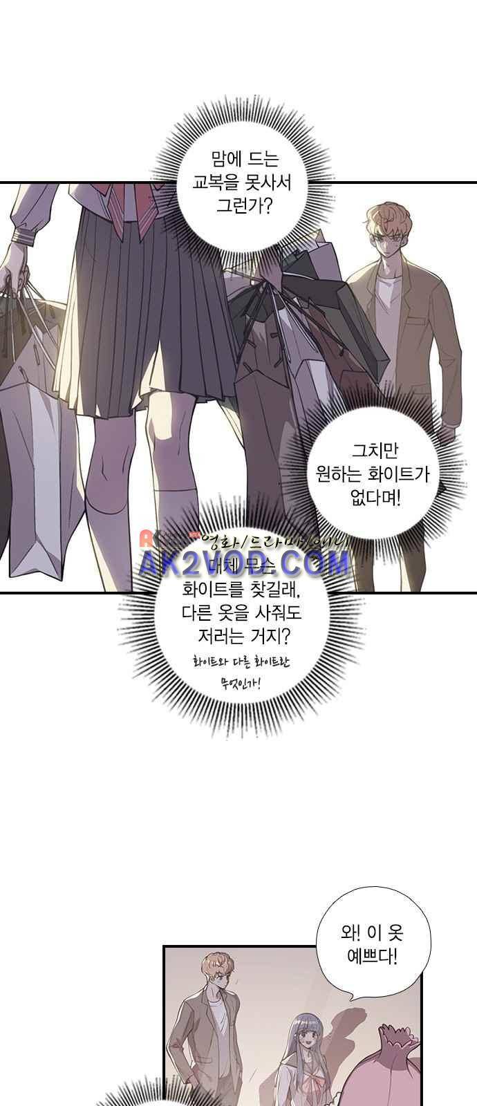 신석기녀 13화 1