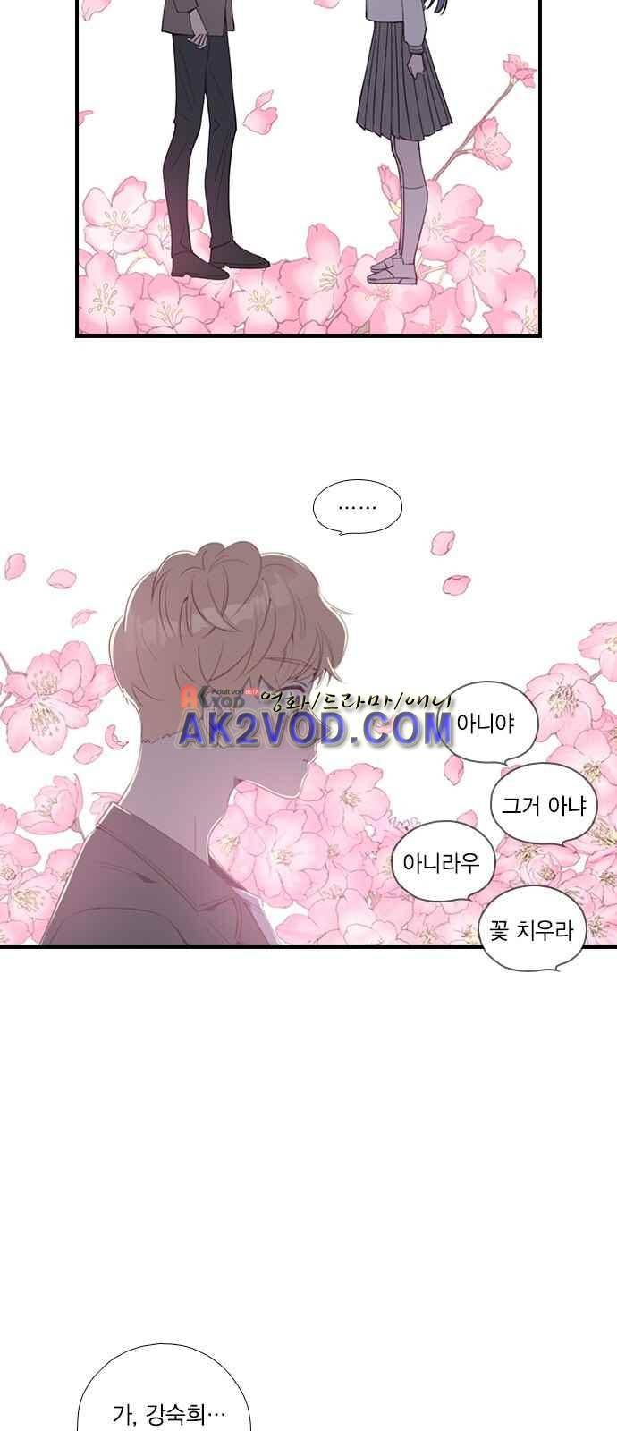 신석기녀 13화 3